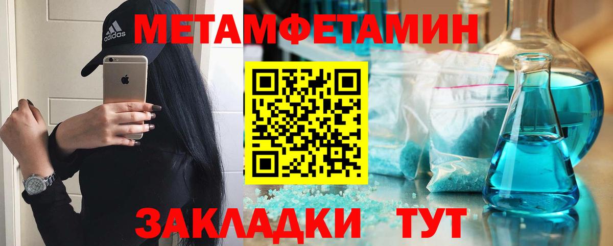 АМФ Розовый  Амфетамин  Люберцы  Вход с VPN 