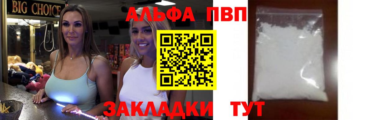 Alpha-PVP СК Люберцы