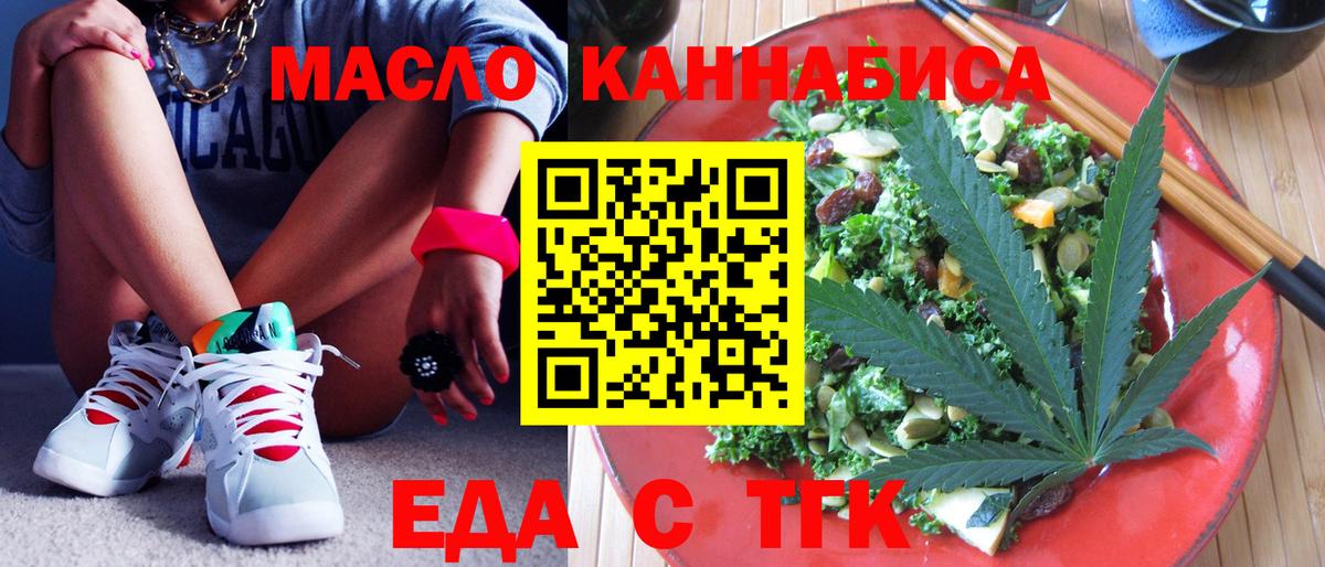 Cannafood конопля  Вход с VPN  Люберцы 