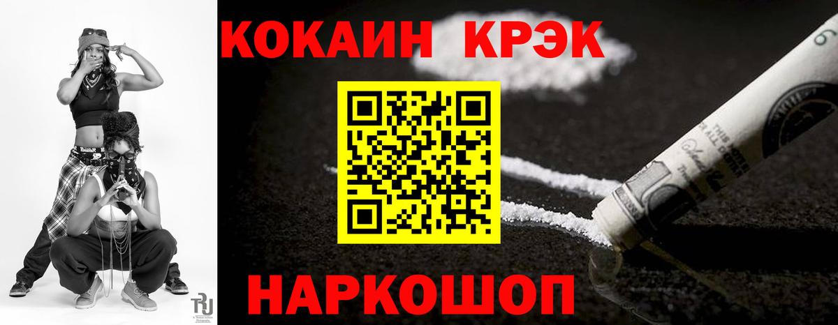 КОКАИН 97% Люберцы