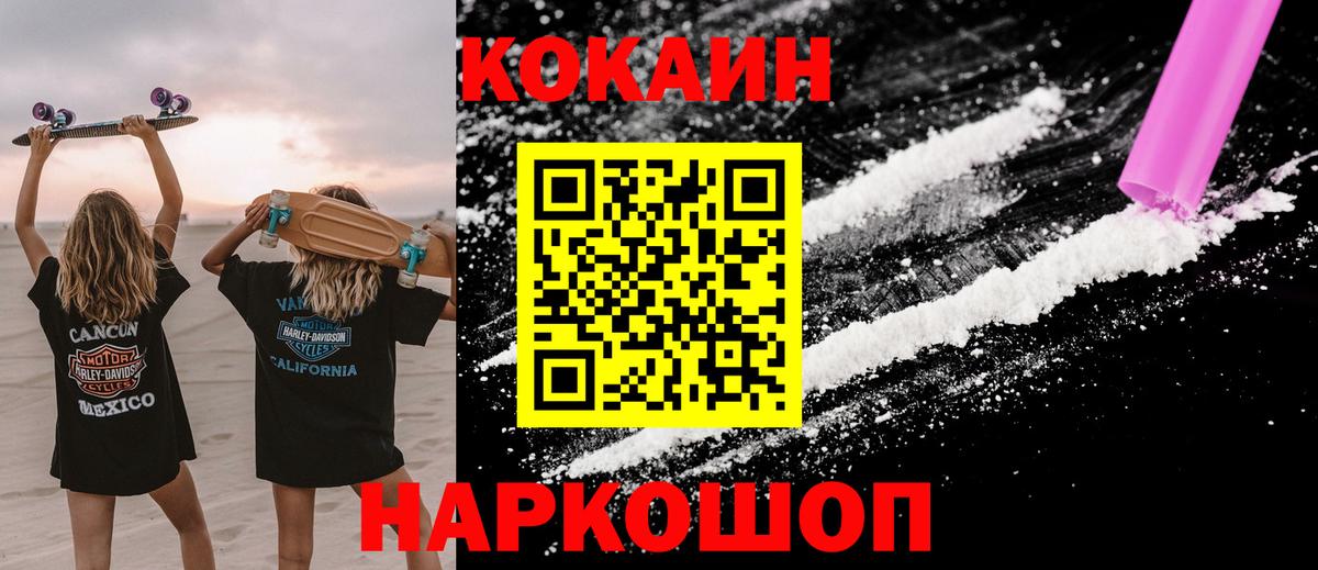 Люберцы  Кокаин  Вход с VPN  КОКАИН Боливия  Cocaine 97% 