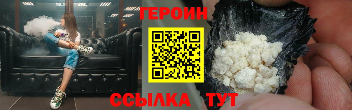 ГЕРОИН афганец Люберцы