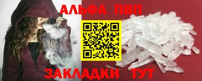 ALPHA-PVP Чебаркуль