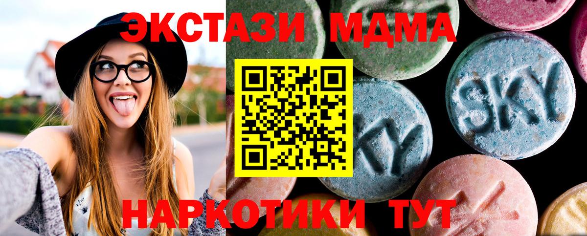 МДМА молли  Вход с VPN  Люберцы 