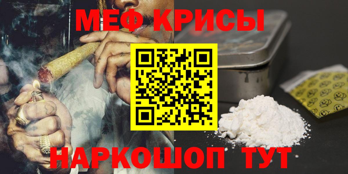 Меф  Мефедрон мука  МЯУ-МЯУ  hydra зеркало  Люберцы  Вход с VPN 