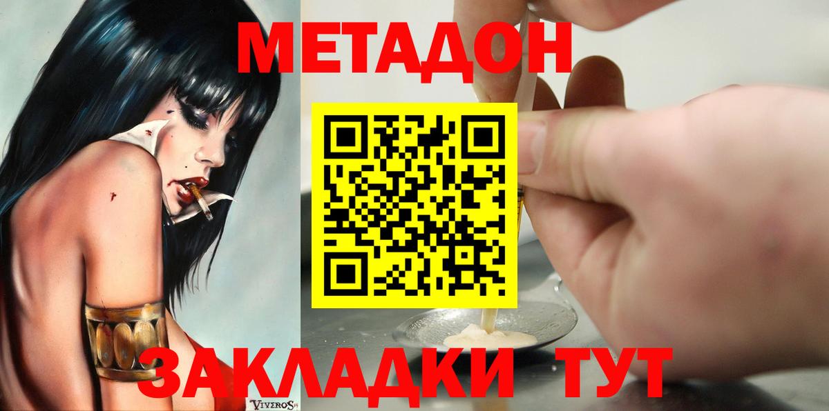 Люберцы  МЕТАДОН мёд  мега сайт  Вход с VPN 