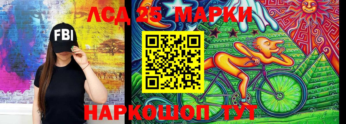 Люберцы  Марки NBOMe 1500мкг  Вход с VPN 