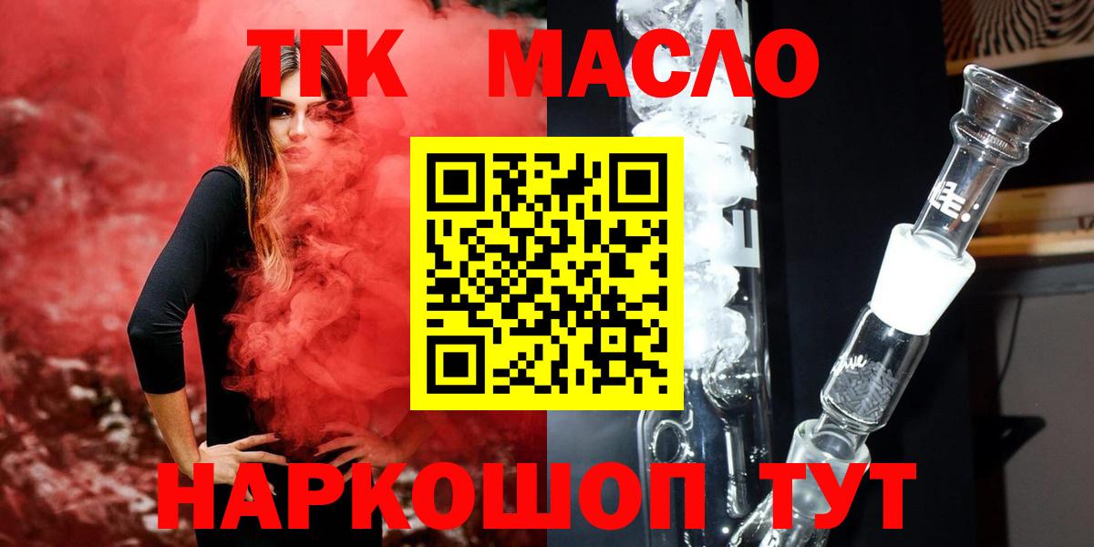 Люберцы  ТГК вейп  купить наркоту  ТГК вейп  Вход с VPN 