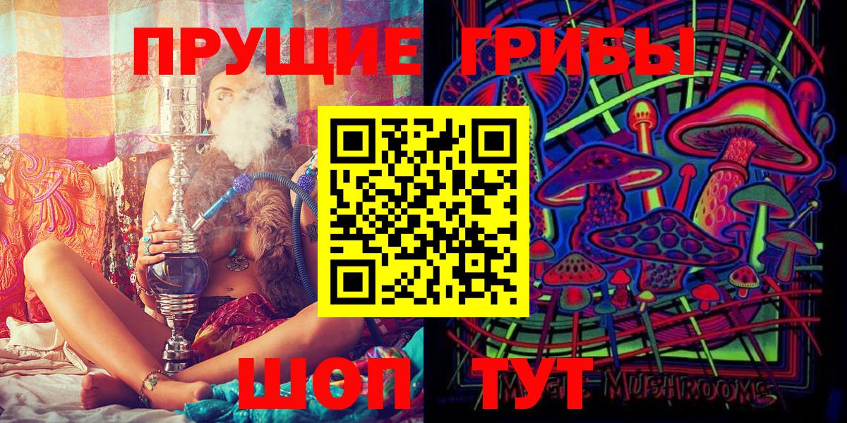 Псилоцибиновые грибы мицелий  магазин  наркотиков  Вход с VPN  Люберцы  Псилоцибиновые грибы GOLDEN TEACHER 
